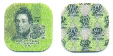 Niecodzienny nominał – 3 ruble