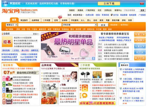 Taobao.com Największy chiński serwis zakupowy