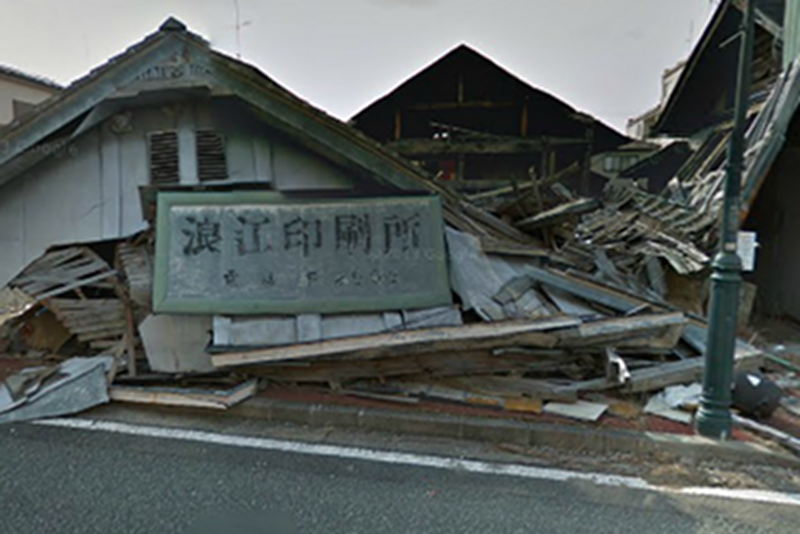 Google Street View umożliwiło oglądanie okolic elektrowni jądrowej w Fukishimie, gdzie doszło do awarii