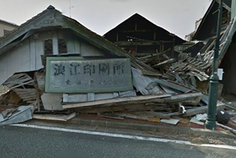 Google Street View umożliwiło oglądanie okolic elektrowni jądrowej w Fukishimie, gdzie doszło do awarii