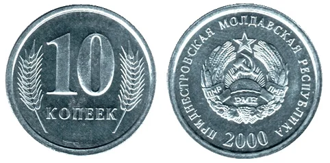 Obecne naddniestrzańskie monety – 10 kopiejek