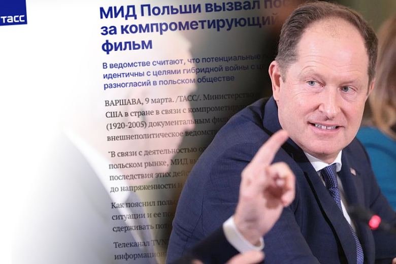 W Rosji zauważono wezwanie ambasadora USA przez polskie MSZ. W Rosji zauważono wezwanie ambasadora USA przez polskie MSZ.