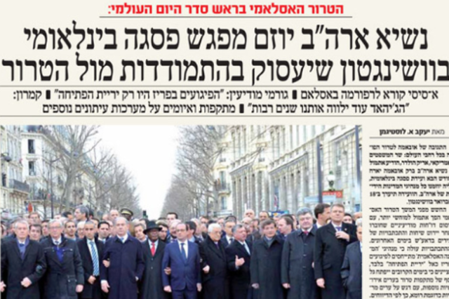 Jedynka ortodoksyjnej paryskiej gazety.