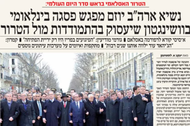 Jedynka ortodoksyjnej paryskiej gazety.