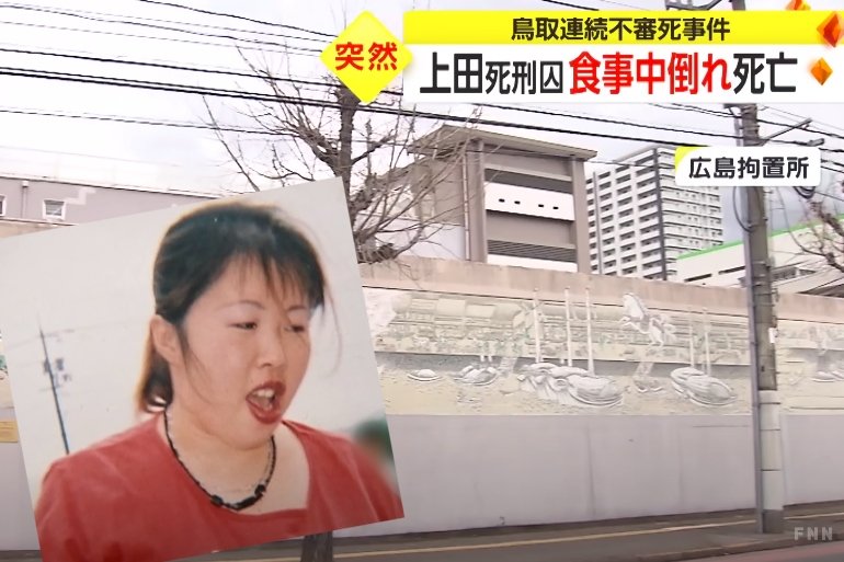 49-letnia Japonka skazana na śmierć zmarła podczas jedzenia posiłku.