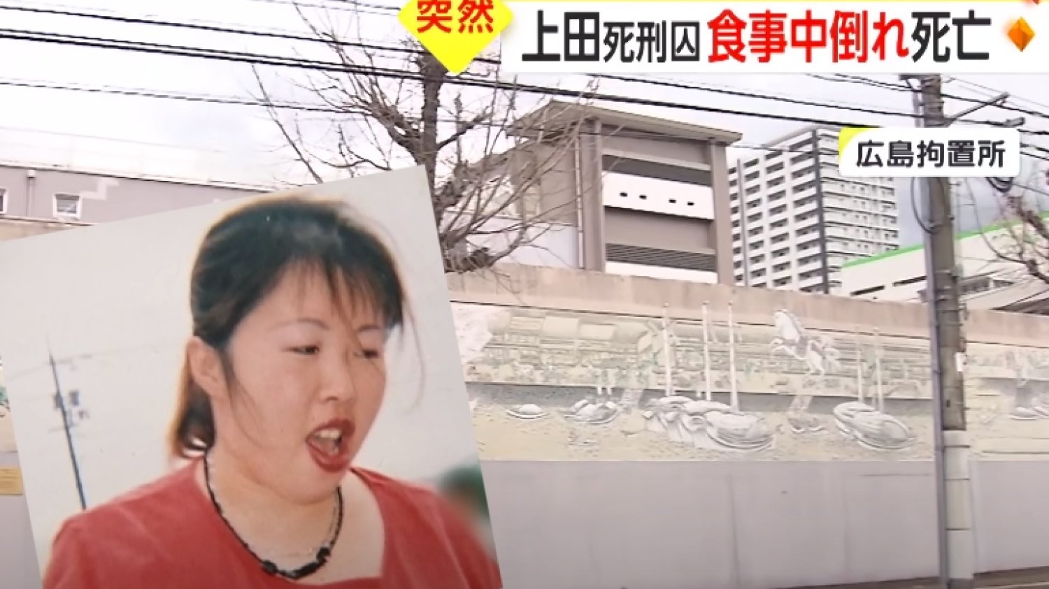 49-letnia Japonka skazana na śmierć zmarła podczas jedzenia posiłku.
