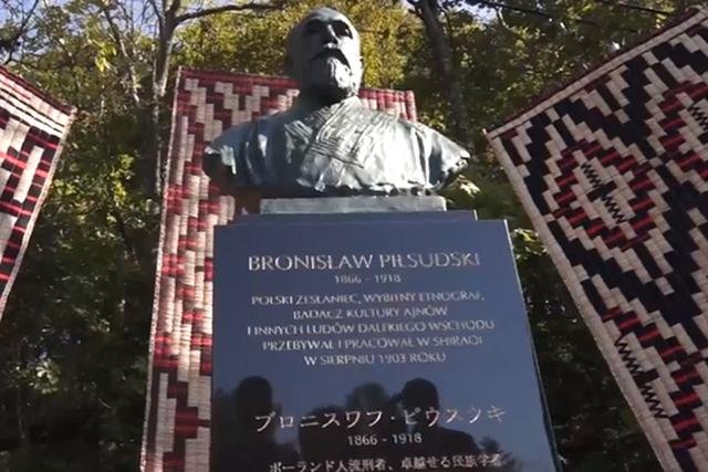 Pomnik Bronisława Piłsudskiego w Shiraoi