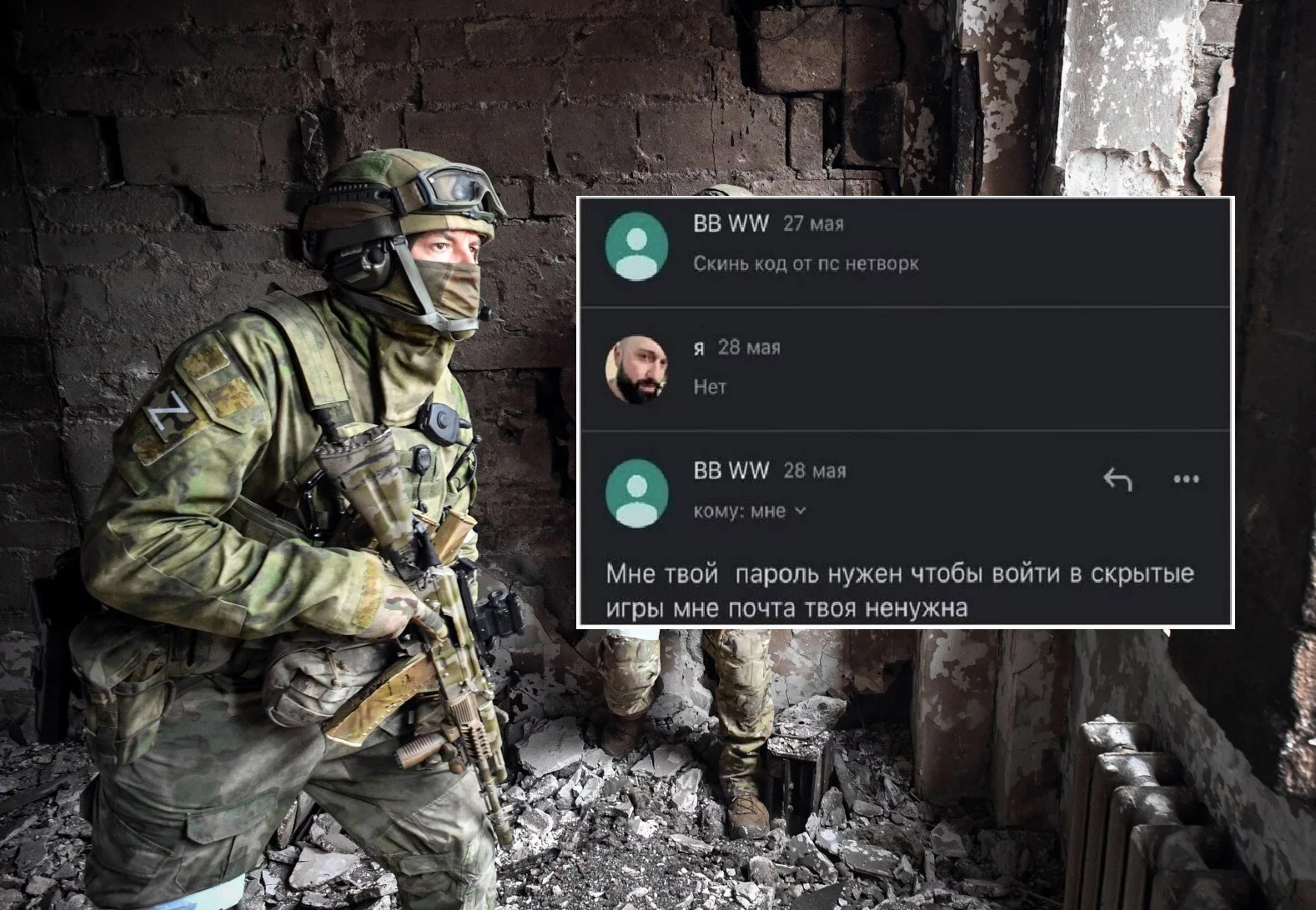 Rosyjski żołnierzy najpierw ukradł konsolę Ukraińcowi, a potem napisał do niego maila.