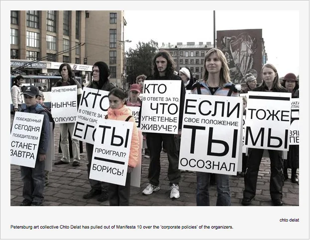 Petersburg art collective Chto Delat has pulled out of Manifesta 10 over the ‘corporate policies’ of the organizers.
