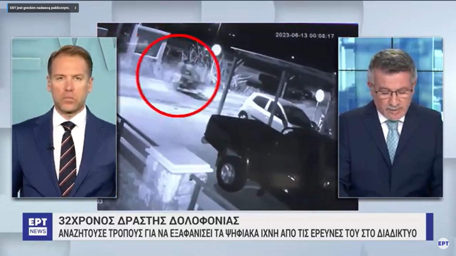 Kadr z nagrania z telewizji publicznej ERT, na którym widać Anastazję i 32-letniego Banglijczyka jadących na motorze.