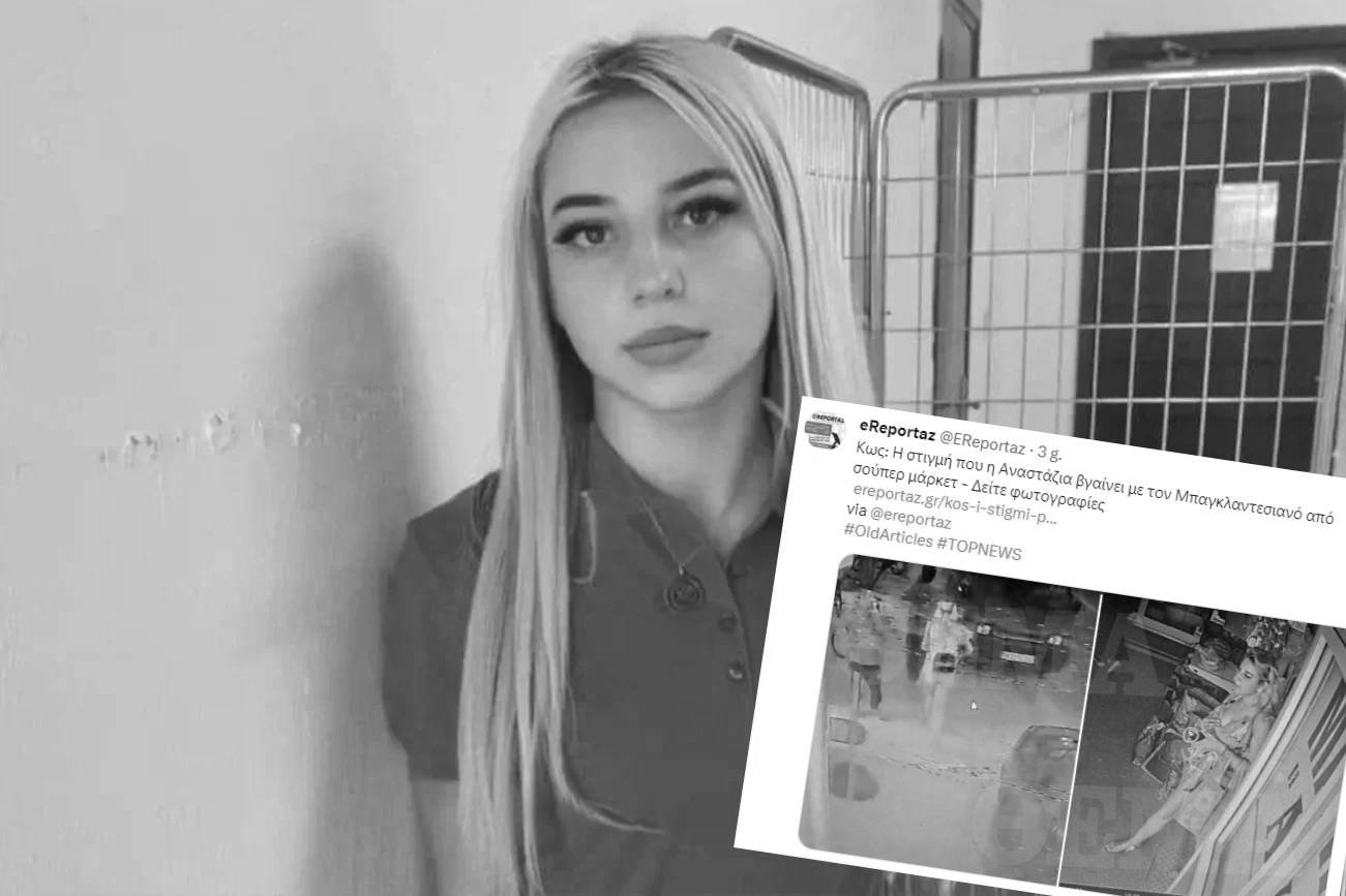 Na nagraniu z monitoringu widać, jak Anastazja wychodzi z supermarketu i odchodzi w towarzystwie mężczyzny z Bangladeszu