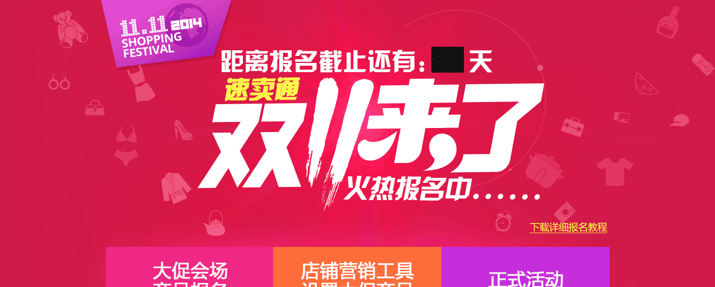 11 listopada 2014. Dzień Singla.