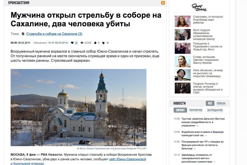 Tragedia w rosyjskiej cerkwi