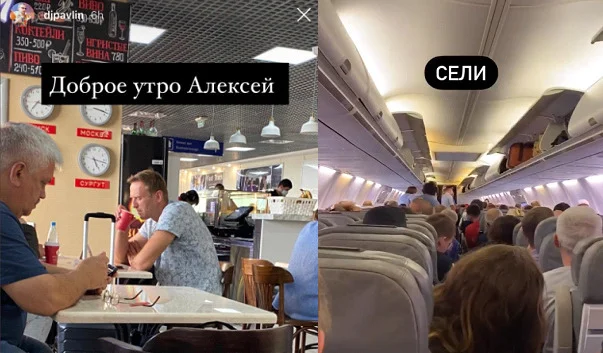 Według relacji świadków Nawalny miał wypić herbatę w jednej z kawiarni na lotnisku. Dopiero na pokładzie samolotu okazało się, że trzeba go reanimować. Aleksiej Nawalny na lotnisku w syberyjskim Tomsku, skąd miał wrócić do Moskwy. Na pokładzie trzeba go było reanimować.