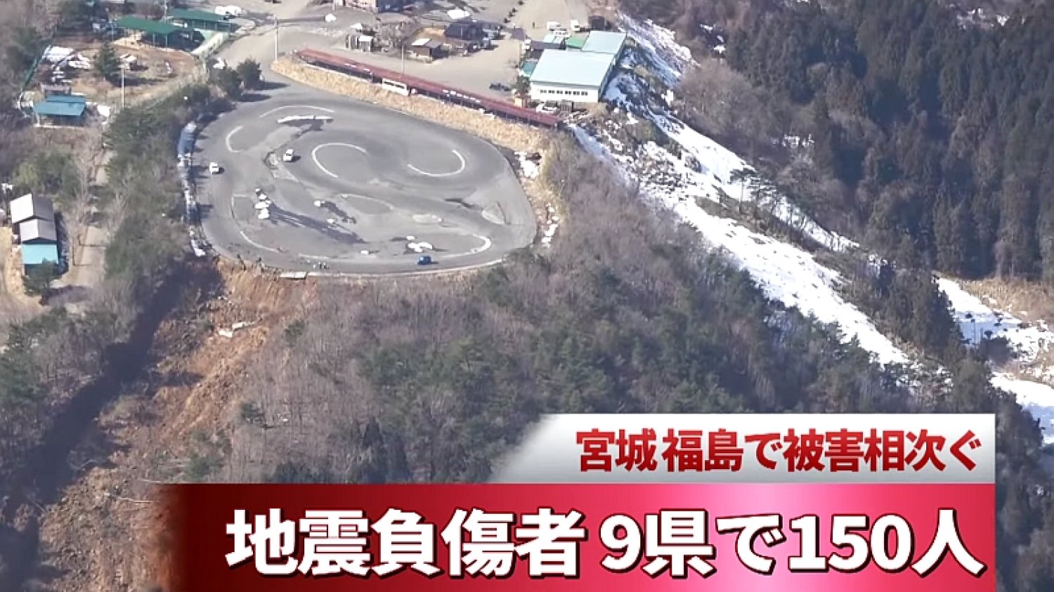 Silne trzęsienie ziemi miało miejsce na wybrzeżu Japonii, w prefekturze Fukushima. Silne trzęsienie ziemi miało miejsce na wybrzeżu Japonii, w prefekturze Fukushima