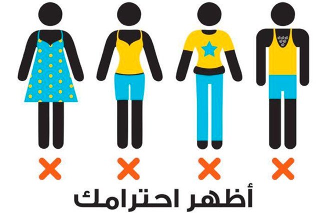 Kampania przypomina turystom, że w Katarze nie wolno nosić ubrań, które odkrywają kolana bądź ramiona