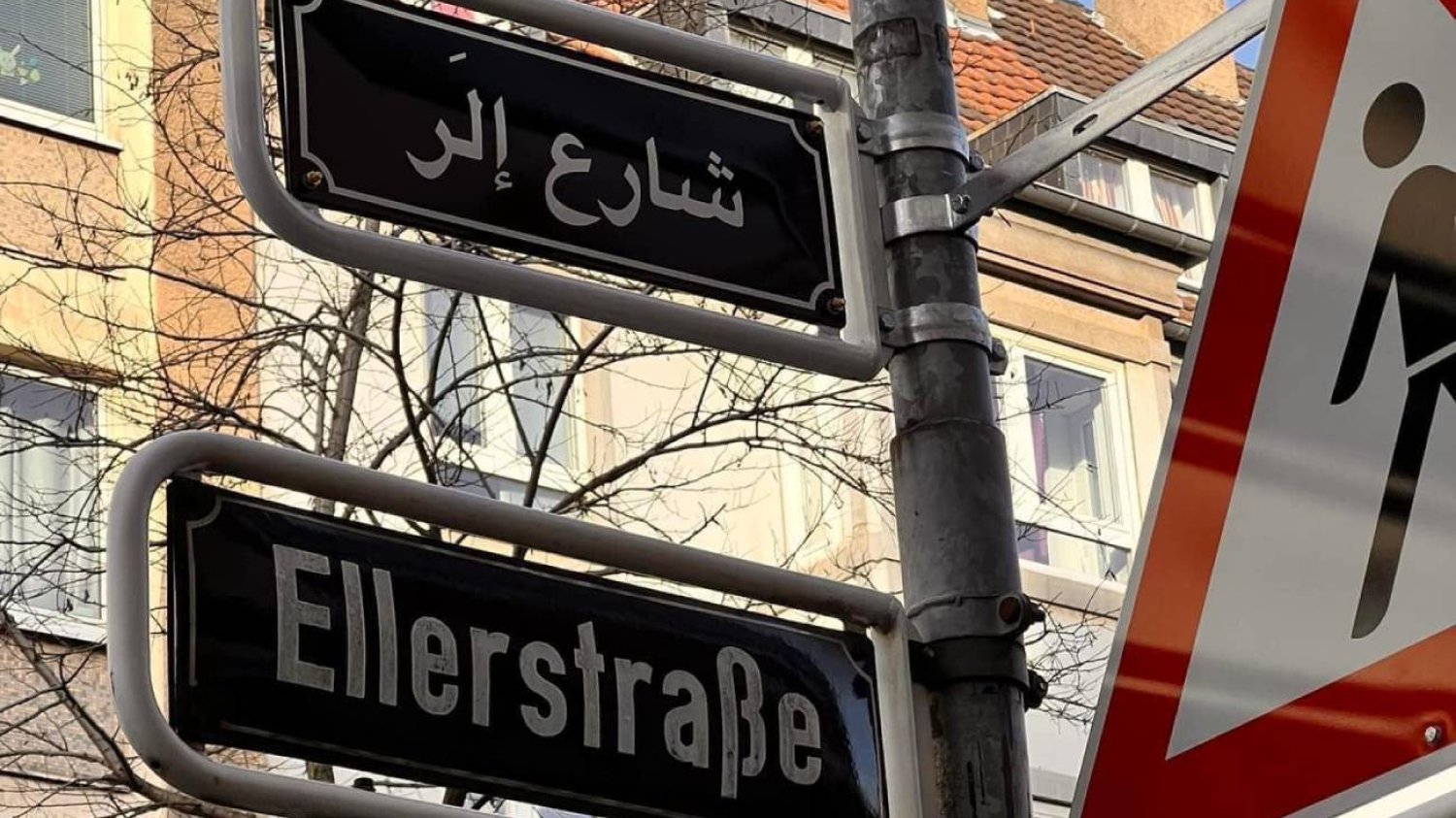 Düsseldorf, tabliczka z nazwą ulicy po arabsku