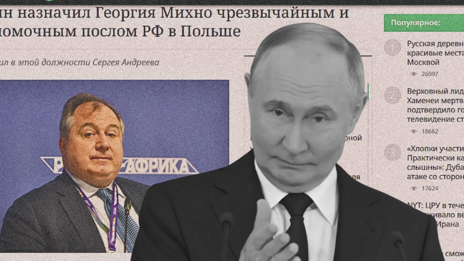 Gieorgij Michno i Władimir Putin