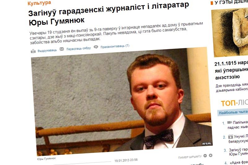 Jury Humianiuk. Jak zginął współpracownik Polskiego Radia z Białorusi?