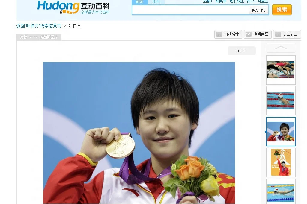 Shiwen Ye, szesnastoletnia, chińska pływaczka - złota medalistka olimpijska i rekordzistka świata na 400 m stylem zmiennym