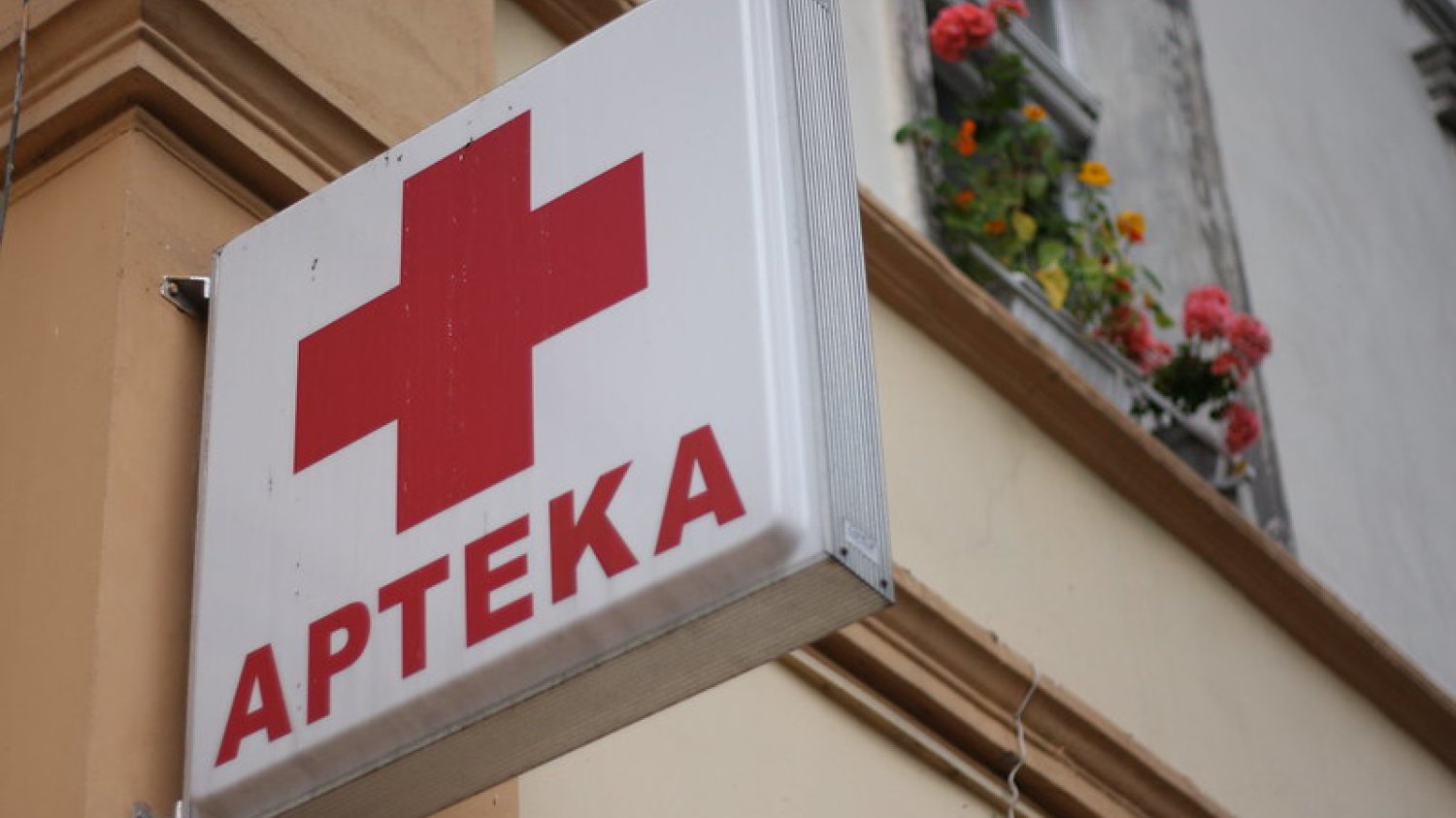 16 kwietnia 2021 roku zaczęła obowiązywać ustawa o zawodzie farmaceuty. O przełożenie ustawy na codzienne życie, zmiany w pracy aptek i relacje między pacjentami a farmaceutami zapytaliśmy dr nauk farm. Piotra Merksa