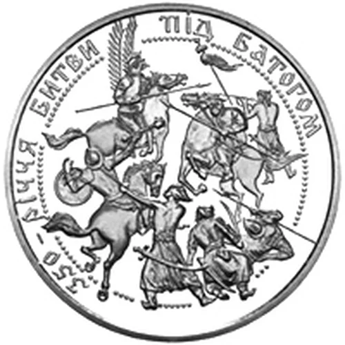Ukraińska moneta jubileuszowa o nominale 5 hrywien wydana w 2002 roku z okazji 350. rocznicy bitwy pod Batohem.