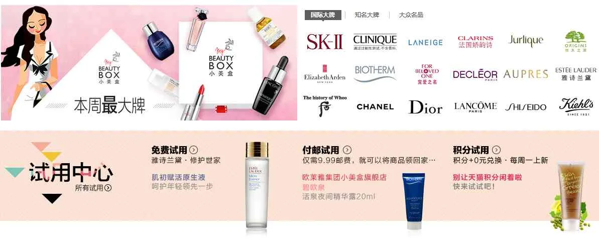 Znane marki kosmetyczne na Tmall.com