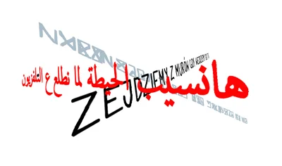 Zuzanna Janin "ZEJDZIEMY... 1982-2012"