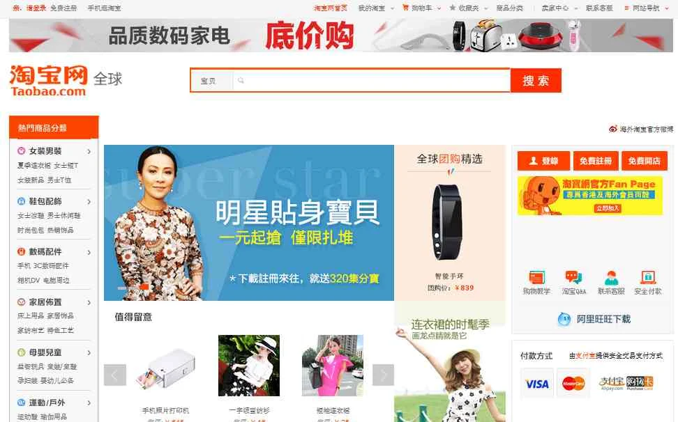 Taobao.com