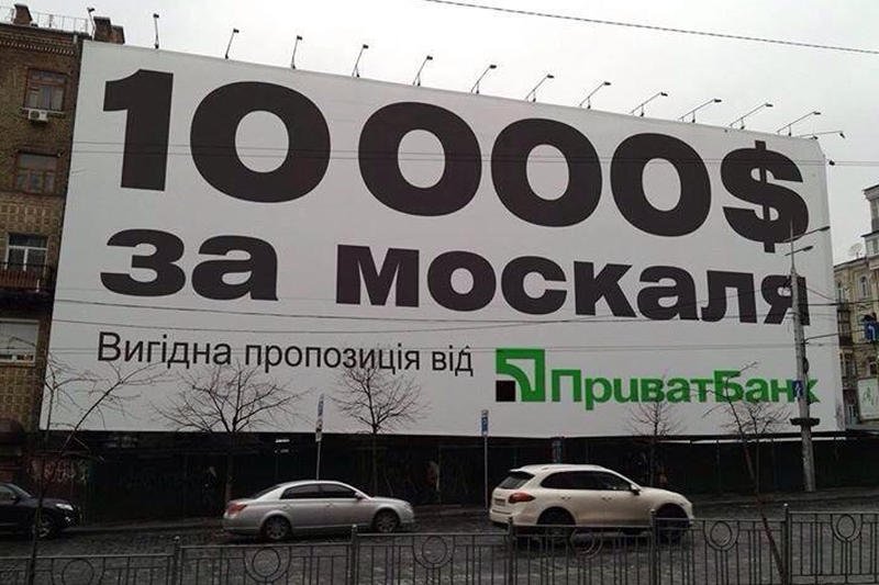 Reklama w Dniepropietrowsku: "10000 $ za Moskala"