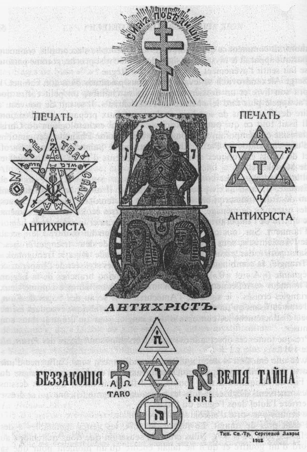 Książka Siergieja Nilusa z 1912 roku, zawierająca tekst Protokołów.