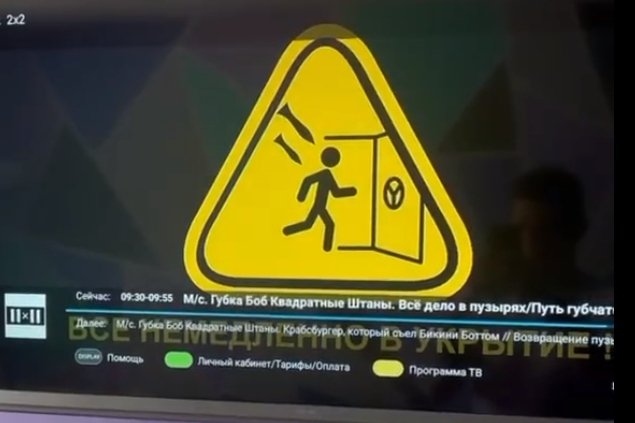 Rosjanie usłyszeli w telewizji i radiu komunikaty o alarmie powietrznym. Rosyjskie ministerstwo ds. nadzwyczajnych już odniosło się do sprawy