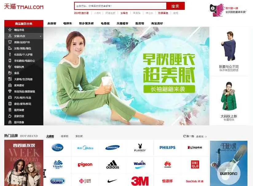 Platforma sprzedaży online Tmall.com