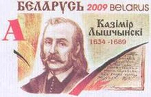 Białoruski znaczek pocztowy wydany z okazji 375. rocznicy urodzin Łyszczyńskiego.