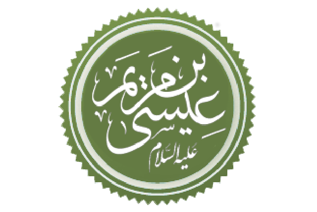 Imię Jezusa Chrystusa – Isa – zapisane w alfabecie arabskim. Muzułmanie bardzo serio traktują zakaz tworzenia obrazów na podobieństwo ludzi, dlatego tak rozwinęła się u nich sztuka kaligrafii