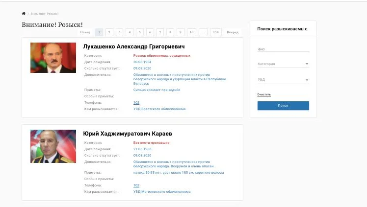 Screen ze strony białoruskiego MSW.