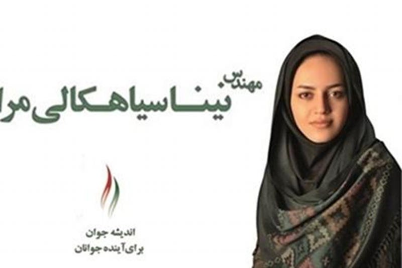 Plakat wyborczy Niny Siahkali Moradi