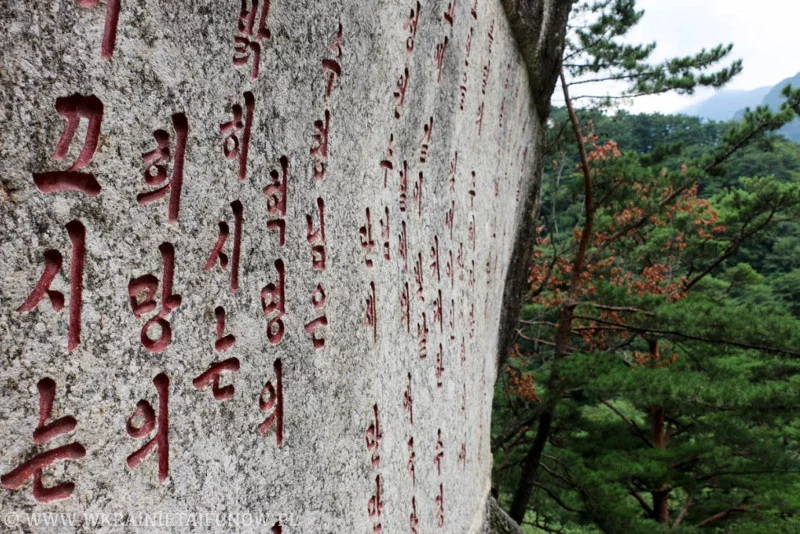 Góra Myohyangsan (묘향산).