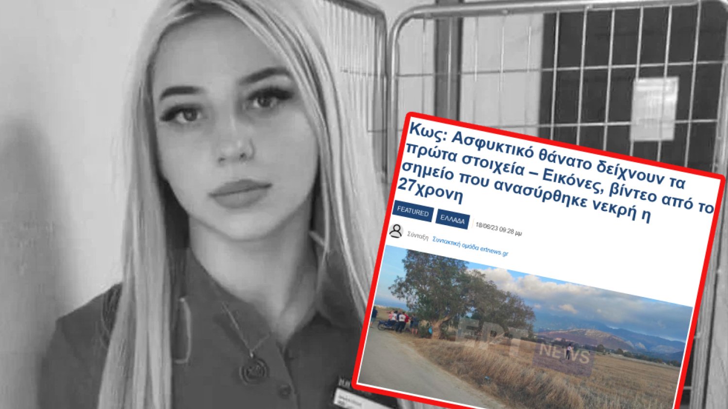Anastazja Rubińska nie żyje. Przyczyna śmierci to prawdopodobnie uduszenie