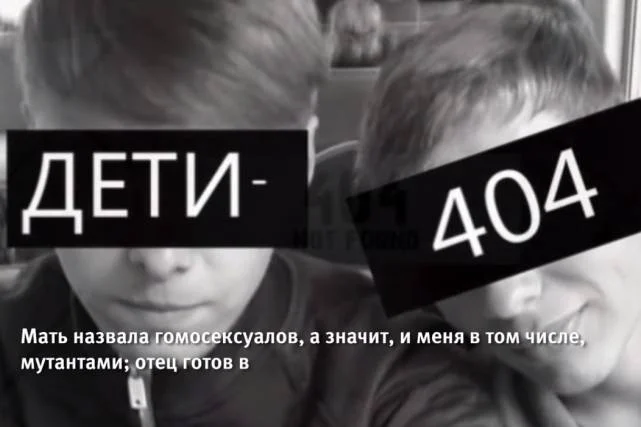 "Dzieci 404"