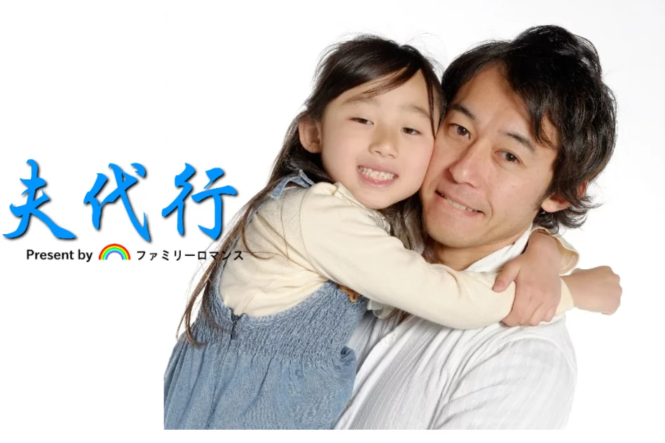 Zdjęcie reklamujące usługi firmy Family Romance