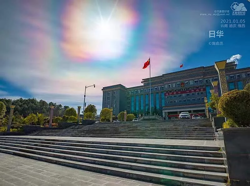 Tęczowe chmury, Chiny, styczeń 2021 Tęczowe chmury, Chiny, styczeń 2021