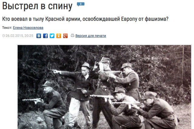 "Rossijskaja Gazieta" twierdzi, że polscy żołnierze wyklęci "strzelili w plecy" Armii Czerwonej