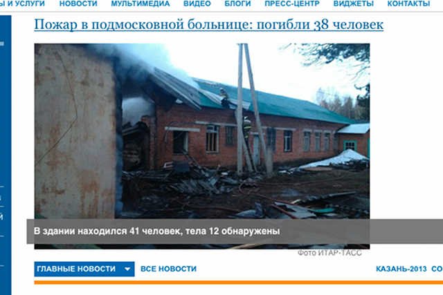 Pożar w szpitalu psychiatrycznym w Rosji. 38 osób nie żyje.