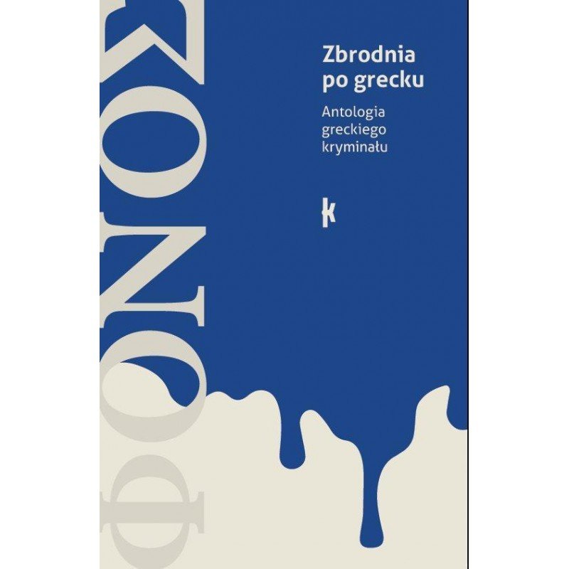 Fonos. Zbrodnia po grecku.
Antologia opowiadań kryminalnych