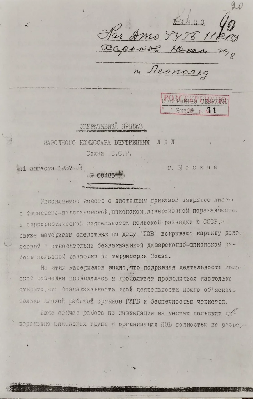 Pierwsza strona rozkazu nr 00485, wydanego przez N. Jeżowa 11 sierpnia 1937 roku.
