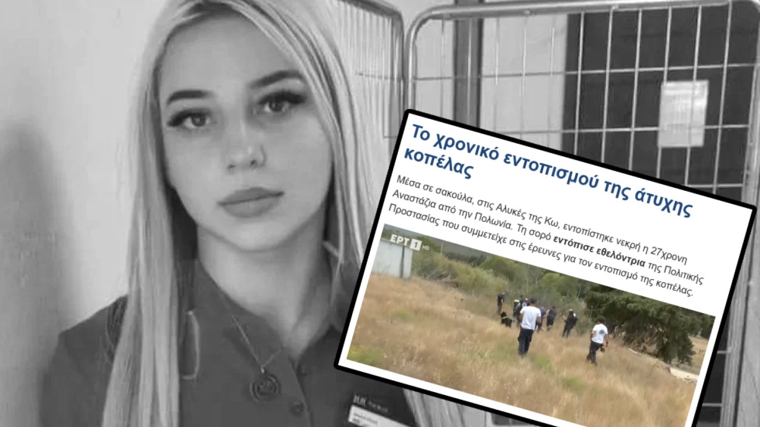 Kulisy zabójstwa Anastazji Rubińskiej. Wolontariusze powiedzieli o sprawie