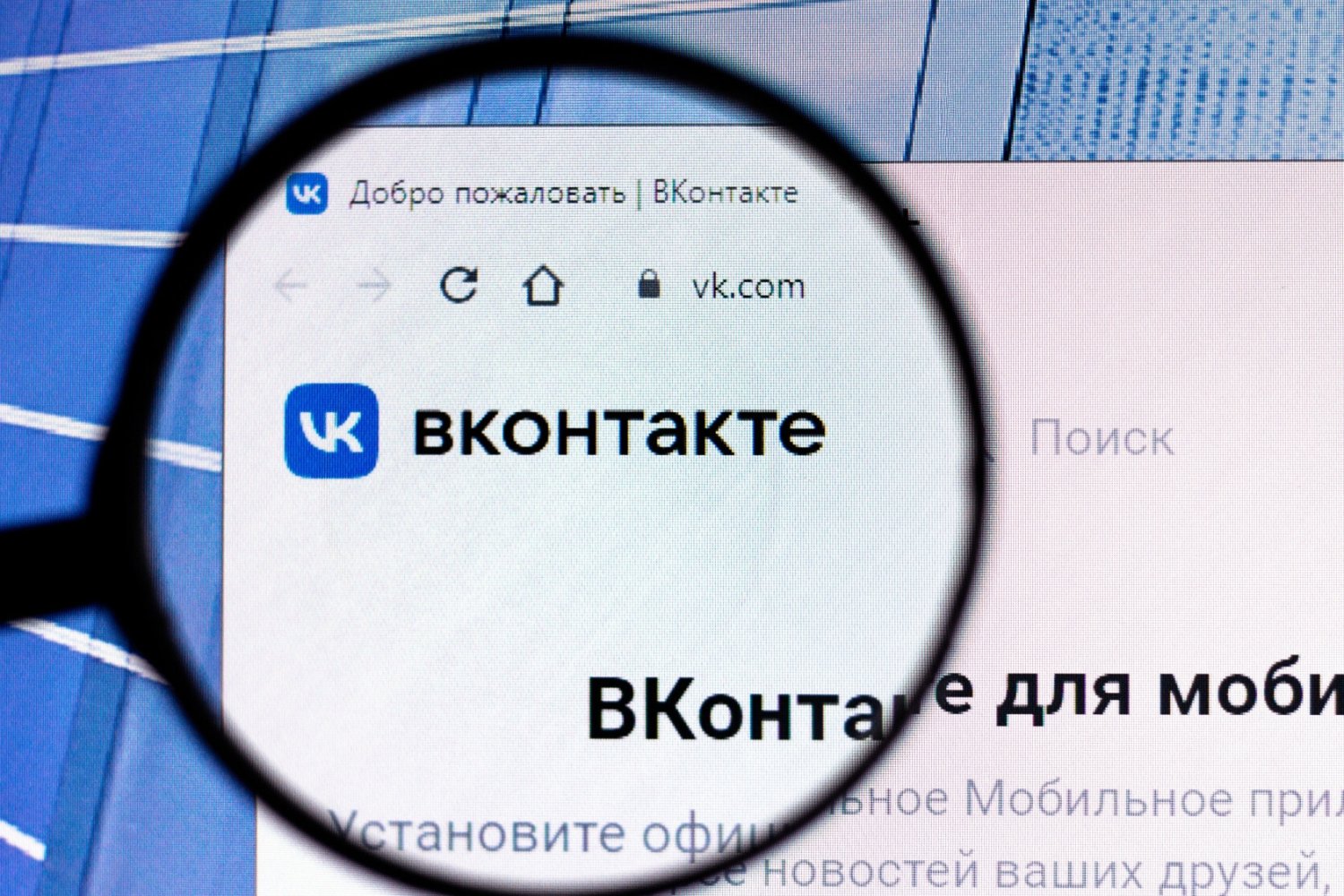 Hakerzy mieli włamać się do Vkontakte.