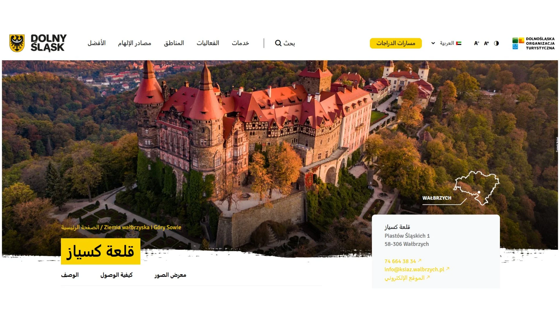 Strona DOT po arabsku